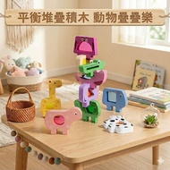 < Wooden Toys E4B] Animal Balance Stacking Light Translucent Acrylic Building Blocks Concentration T