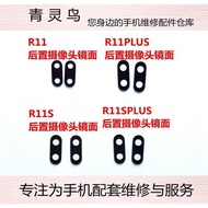 適用OPPO R11 R11T R11PLUS R11S R11SPLUS后置攝像頭鏡面鏡片