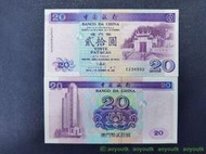 全新UNC，1996年澳門中國銀行20元，媽祖廟，首發年份版 金銘藏品