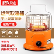 Weipai Gas Heater Household Indoor Natural Gas Gas Heater Gas Heating Stove Liquefied Gas Vertical Heating Stove