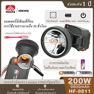 HUAFA ไฟฉายคาดหัว LED 2000W แบตเตอรี่ลิเธียม ไฟฉายคาดศีรษะ ไฟฉายคาดหน้าผาก หัวไฟ กรีดยาง ส่องสัตว์ จ