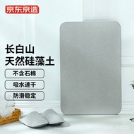 ((Limited Time) Made In Tokyo Natural Diatomaceous Earth Bathroom Absorbent Floor Mat Shower Rectang