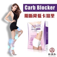 AVALON Carb Blocker Advance 60s EXP 04/2027