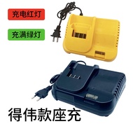 12V 16.8V 21V DeWalt large-capacity charger Lithium Battery Charger Power tool charger PNPY