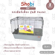 SHOBI กรง R1E กรงกระต่าย แก๊สบี้ แฮมเตอร์ รุ่นสีพาสเทล ทำความสะอาดง่าย สีเทา