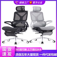 W-8 Simple Modern Ergonomic Reclining Computer Office Chair Home Office Long-Sitting Dual-Purpose Chair NDM4