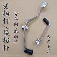 Suitable for Honda Motorcycle Biying Wei Collar 150 Gear Shift Lever Hanying WH150-3A Gear Shift Lev