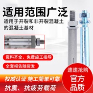 Xinhuiyu Chemical Anchor Bolt Expansion Bottom Anchor Bolt Mechanical Expansion101216Mechanical Anch