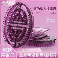 【咕噜熊童装旗舰店】 massage comb Massage brush 經絡刷 按摩刷 經絡按摩器 刮痧神器 刮痧 经络按摩刷 经络刷子  精油 刮痧 腰刷 超软推腹刷子 Meridian bru