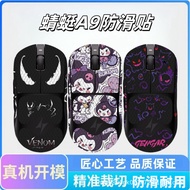 Suitable for ATK Dragonfly A9 Mouse Anti-Slip Sticker A9SE/PLUS/PRO/ULTRA Universal Sweat-Absorbent 