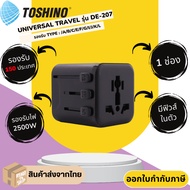 4in1 Global Plug Toshino Brand Model DE-207 Built-In Fuse Support 2500 Watts
