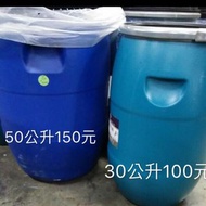 35公升 50公升塑膠桶 原料桶 餿水桶 廚餘桶 化工桶 儲水桶 堆肥桶(二手)內部全新