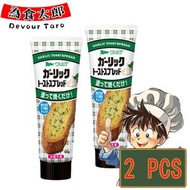 丘比 - Aohata 麵包醬 多士醬 麵包抹醬/果醬 (蒜蓉味) 2支 (平行進口)