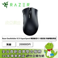 雷蛇Razer DeathAdder V2 X HyperSpeed煉獄奎蛇V2 X速度版電競滑鼠 /無線/14000DPI/7 顆可獨立編程按