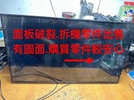 [三峽液晶維修站]Panasonic國際(原廠)TH-50A410W主機板(TNP4G576)面板破裂.零件出售