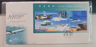 一九九八年七月五日✿ 香港國際機場 郵票✿ 小型張首日封