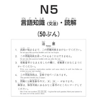 JLPT Japanese past year N4 N5 历年JLPT日语真题考试