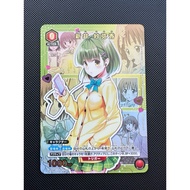 Arai Sayaka - UA45BT/TLR-1-042 (C⭐️) To Love Ru - Union Arena Card Japanese