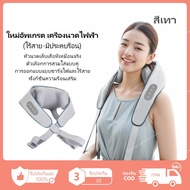 (รับประกัน 3 ปี) เครื่องนวดคออัตโนมัติ 12D 6 หัวนวด เครื่องนวดคอ/ไหล่/ไหล่/ขา
