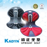 🇰🇷 Made in Korea 🇰🇷 Kadyn Upright Seat 康迪矫正坐垫 Cushion Spine Corrective Health Office Home Chair Sofa