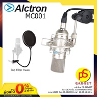 Alctron MC001 ไมโครโฟนคอนเดนเซอร์มืออาชีพที่มีไดอะแฟรมขนาดใหญ่ รับเสียงกว้างทุกการบันทึกไม่ว่าจะงานพ