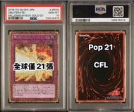 [PSA 10] 2015 日版 YU-GI-OH! 遊戲王 Millennium Gold Box 千年黃金禮盒 Obliterate!  陷阱卡 PSA 評級卡