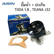 AISIN ปั๊มน้ำ TIIDA 1.8  TEANA J32  X-TRAIL 2.0 พร้อมประเก็น รหัส.WPN-603VAT