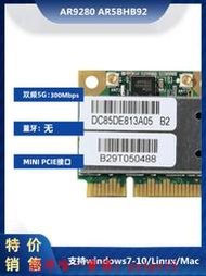 現貨AR9280 AR5BHB92 雙頻5G 300M 半高無線網卡 支持Mac ROS UBNT滿$300出貨