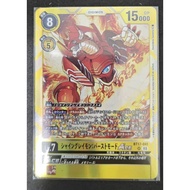 DTCG SR シャイングレイモン：バーストモードACE (ShineGreymon: Burst Mode ACE) BT17-041