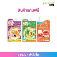 [สินค้าฟรีสำหรับแถมโปรโมชั่น*ไม่จำหน่าย*] เซรั่มลำไย1ซอง มอยส์อโวคาโด1ซอง ลิปทินต์สีส้ม1ซอง