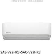 《可議價》SANLUX台灣三洋【SAE-V22HR3-SAC-V22HR3】變頻冷暖R32分離式冷氣(含標準安裝)