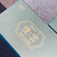 自慢堂 慢雲 生普 龍珠