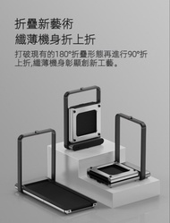 KingSmith WalkingPad  x21 可摺疊跑步機