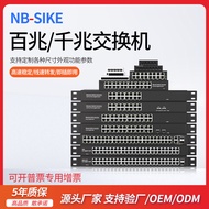 5-Port 8-Port 16-Port 24-Port 100-Mega Gigabit Network Switch Ethernet Switch Household Ordinary Swi