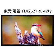 【木子3C】東元 液晶電視 TL4262TRE 42吋 無底座 多媒體影音數位電視 整新 中古電視 現貨