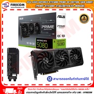 การ์ดจอ VGA Asus Geforce RTX5080 Prime OC Edition 16Gb GDDR7(PRIME-RTX5080-O16G)(90YV0LX0-M0NA00) สา