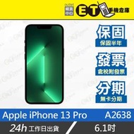 ET手機倉庫【9成新 Apple iPhone 13 Pro】A2638（A2483 128G 256G 現貨）附發票