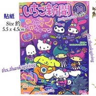 Sanrio Characters 萬聖節🎃 貼紙  PC狗 女巫 Kuromi 帕恰狗 Hello Kitty 布甸狗  Pochacco 南瓜公仔 Little Twin Star 布丁狗 Xo 