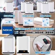Nokia 🇫🇮 WiFi Beacon 1 AC1200 Mesh Router 單個裝 *英規插頭*