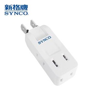 新格牌SYNCO 4座2孔壁插轉接器 SN-042-ES燦坤線上購物