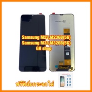 จอ หน้าจอ Samsung M23M236M33M336B A23 จอแถมฟรีฟิล์มกระจกใส่