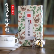 Authentic Taiwan Import Brown Sugar and Old Ginger Tea Yuan 200G Handmade Mature Ginger Brown Sugar Independent Small Package Aunt Ginger Tea