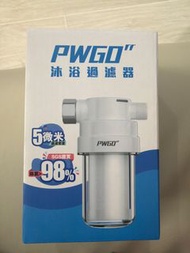 PWGO 沐浴過濾器