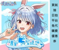 0818結 【金小玉】 Hololive 兎田ぺこら 活動5周年記念 兔田 佩克拉 五周年 pekora 特典 全套組