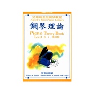 [Laoyang Musical Instrument Store] Tianyin AP231 < Avery > Piano Theory (3) Textbook