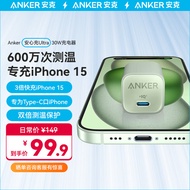 ANKER安克 安心充Ultra苹果充电器氮化镓快充PD30W兼容20W iPhone15/14/13proMax/mini 单个装新芽绿