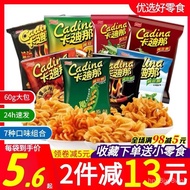 【Hairpin】Taiwan CARDE Pea Crisp60g*5Bag Original Sea Salt Salty Snacks Puffed French Fries Leisure Snack