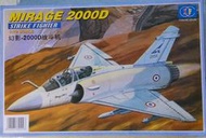 XF 1/72  幻象2000D 戰鬥機