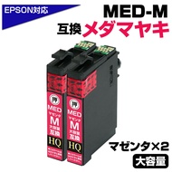 【純正同等品質】MED-M ×2個セット メダマヤキ互換 互換インクカートリッジ マゼンタ2個 エプソン互換 ew-056a ew-456a インク エプソン メダマヤキ（EPSON互換）メダマヤキ 