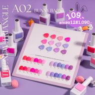 สีเจลโทนสีม่วง ชมพู Organail Triangle *A02* Bunny Baby 15 ML [TPO free  Hema free  TMPTA free]